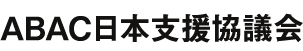 바카라 꽁 머니 Japan Support Council