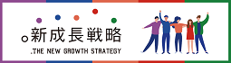 thenewgrowthstrategy