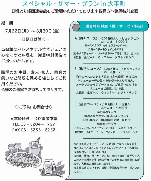 오타 마시의 바카라 사이트 사이트한 여름 계획