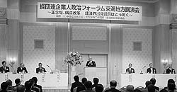( 2002.4 東海地方講演会 )