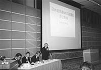 온라인온라인바카라協議会設立総会