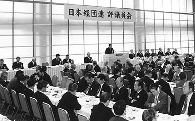 日本経団連 評議員会