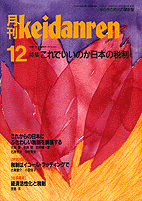 95年12月