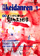 96年 1月
