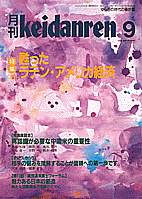 表紙イメージ