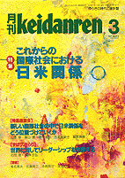 97年 3月