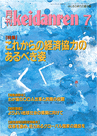 97年 7月