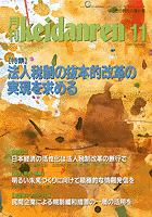 表紙イメージ