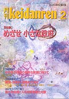 98年 2月