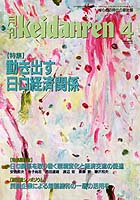 98年 4月