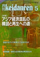 98年 5月