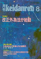 98年 8月