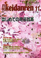 表紙イメージ