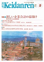 99年 5月