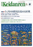 99年 6月