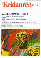 表紙イメージ