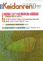 表紙イメージ