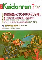 表紙イメージ