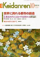 表紙イメージ