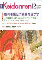 表紙イメージ