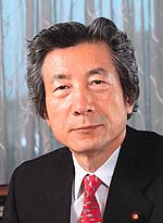小泉純一郎 内閣総理大臣