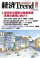 表紙イメージ