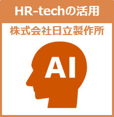 Hitachi, Ltd.